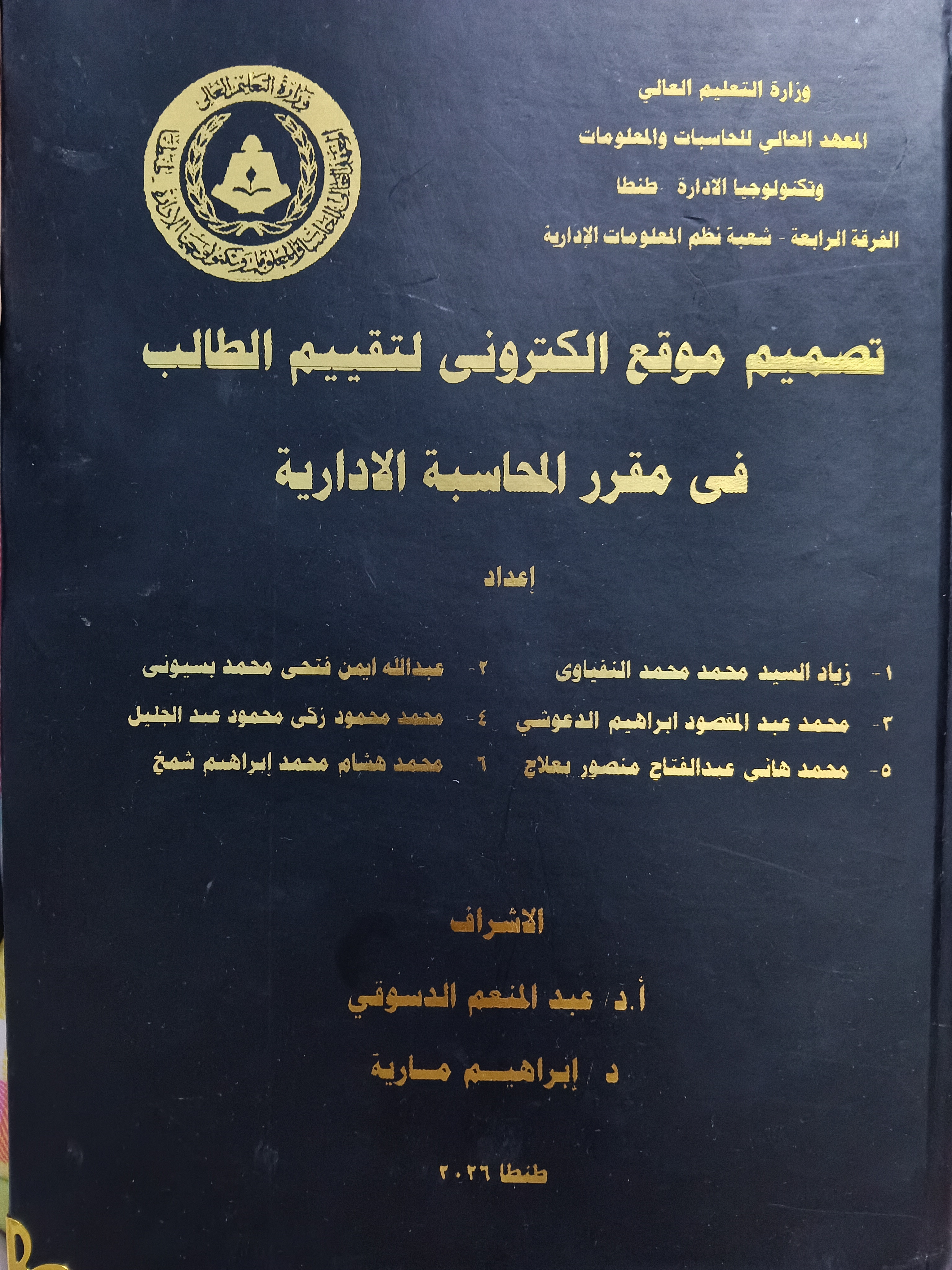 مقرر