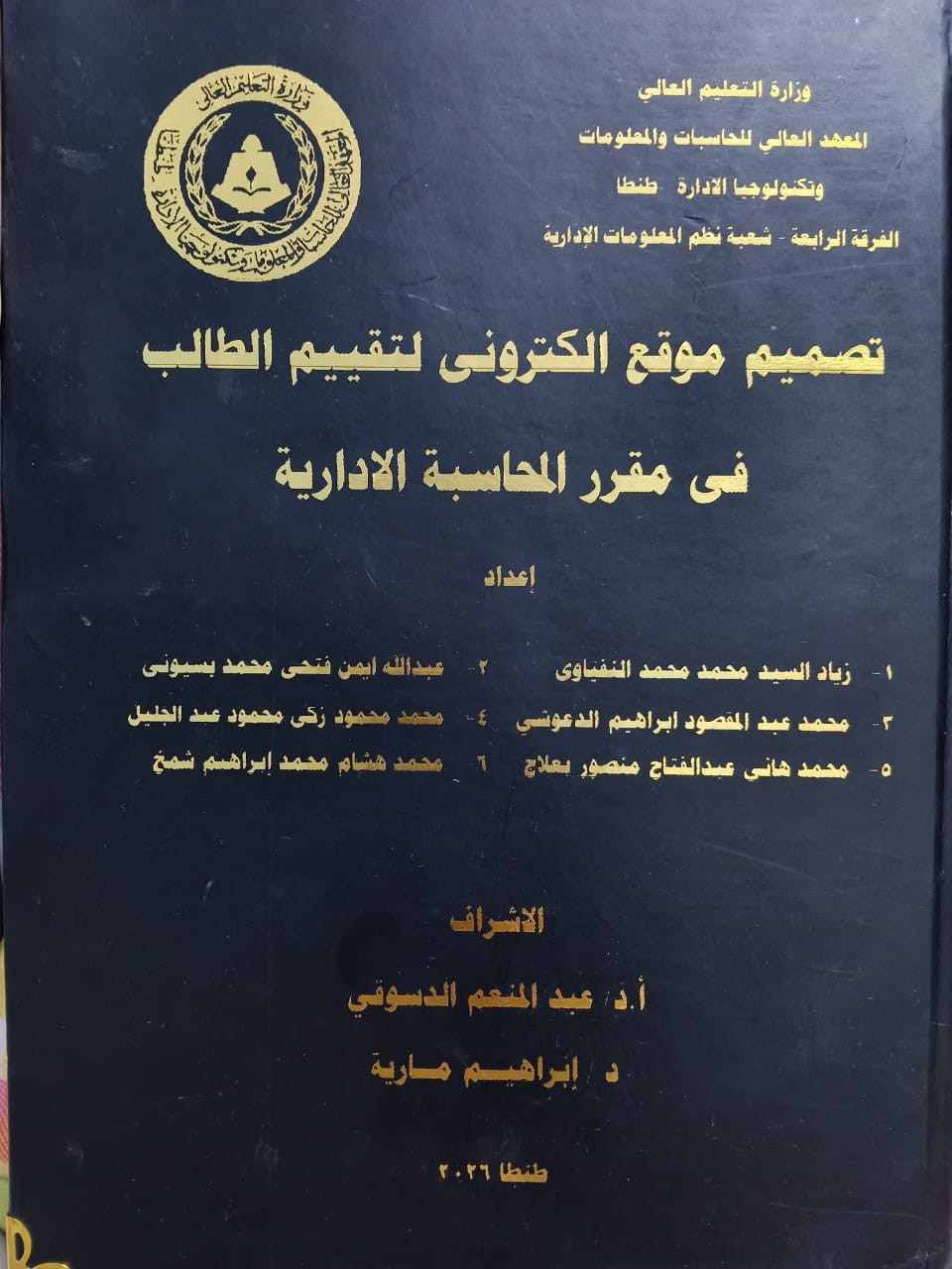 مقرر